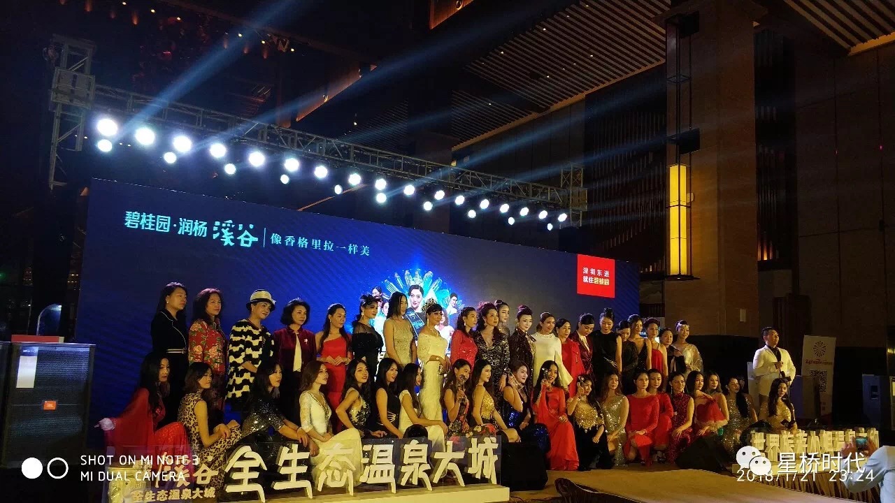 旅游小姐赛事承办