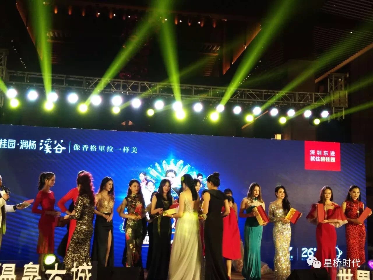 旅游小姐赛事承办