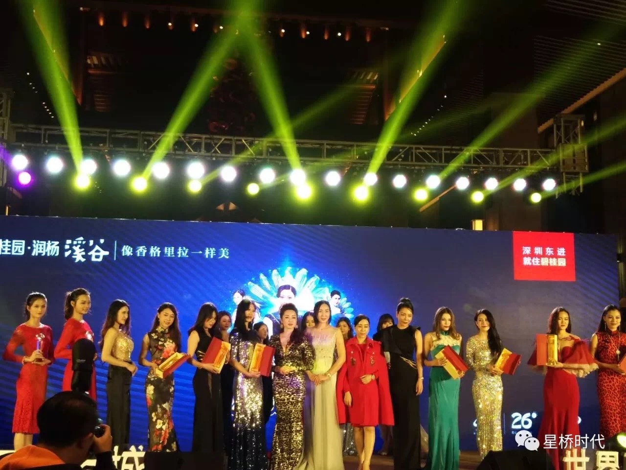 旅游小姐赛事承办